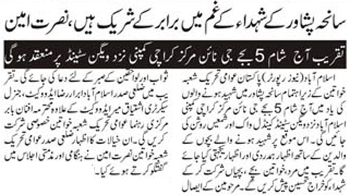 Minhaj-ul-Quran  Print Media Coverage Daily Asas Page 